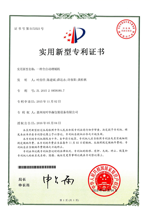 Qualifications And Honors 5